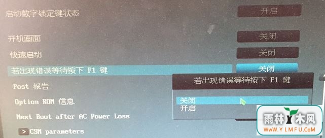 win7 64位旗舰版系统电脑开机卡在启动界面并提示Asus Anti-Surge was triggered to protect system from unstable power supply unit 的解决方法