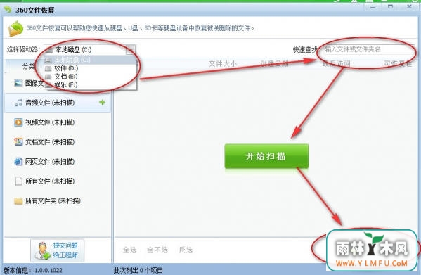 怎么使用360安全卫士找回文件?