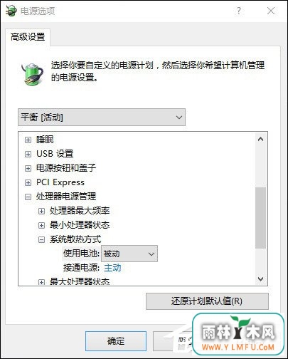 CPU、电源风扇声音大怎么优化?