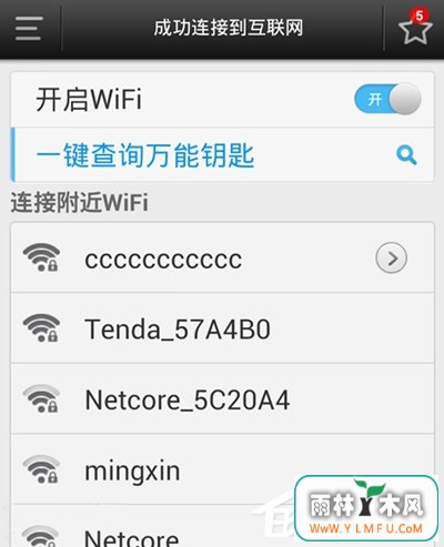 WiFi万能钥匙如何查看WiFi密码?