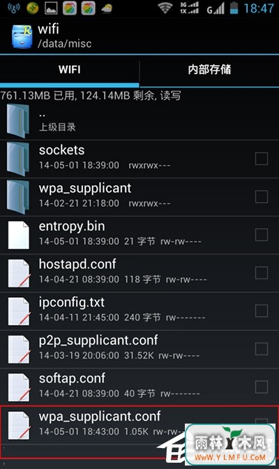 WiFi万能钥匙如何查看WiFi密码?