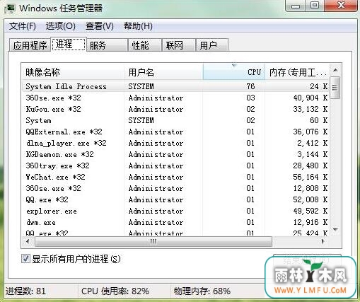 win7ϵͳӢ˸Ĳ