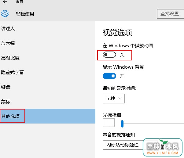 关闭动画效果 \