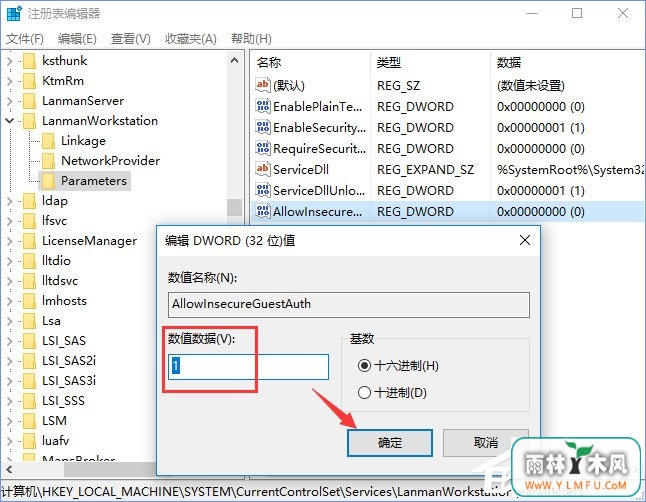 Windows10提示“加入家庭组时遇到错误”怎么办?