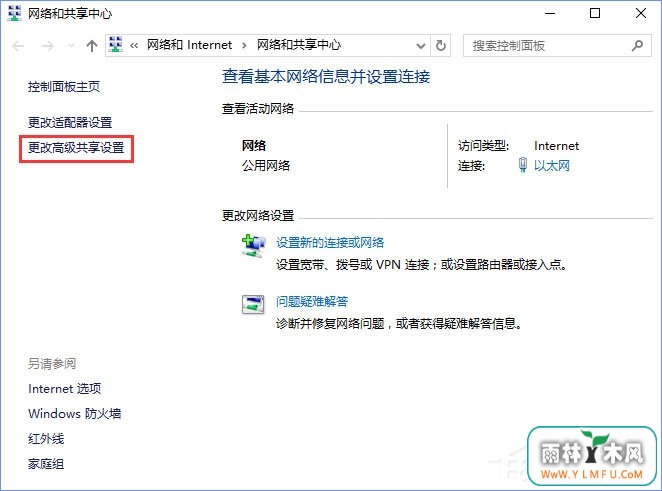 Windows10提示“加入家庭组时遇到错误”怎么办?
