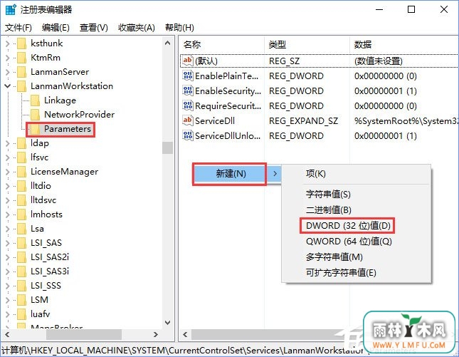 Windows10提示“加入家庭组时遇到错误”怎么办?