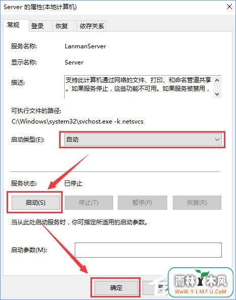 Windows10提示“加入家庭组时遇到错误”怎么办?