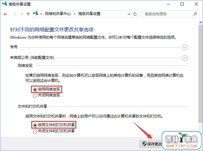 Windows10提示“加入家庭组时遇到错误”怎么办?