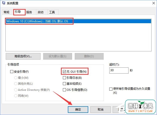 Win10系统蓝屏报错“0xfffff802”的应对技巧