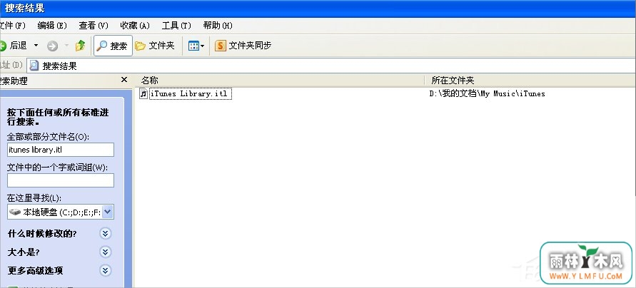 WinXP不能读取文件itunes library.itl的解决方法