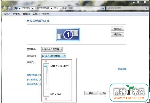 大地win7旗舰版系统桌面程序图标突然变大了如何解决-2