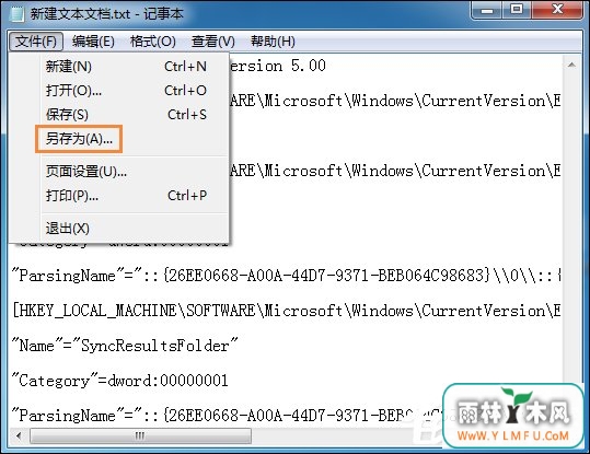 Win7系统右键计算机属性不见了怎么办?