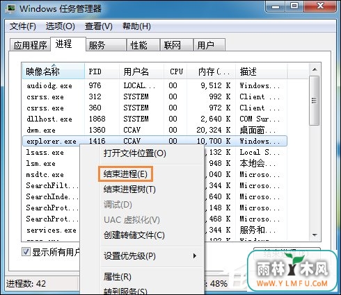 Win7系统右键计算机属性不见了怎么办?