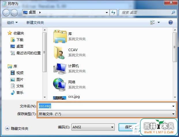 Win7系统右键计算机属性不见了怎么办?