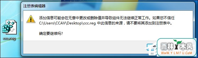 Win7系统右键计算机属性不见了怎么办?