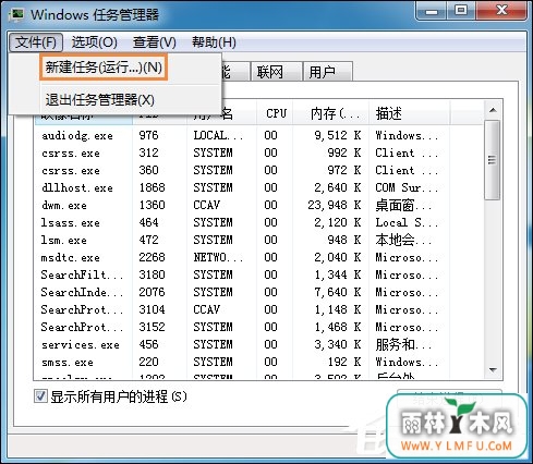 Win7系统右键计算机属性不见了怎么办?