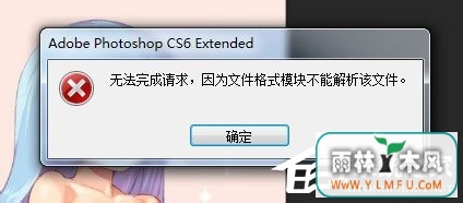 psdļô򿪣psdļ򲻿ʾ“޷”ô죿