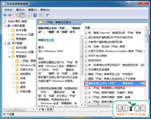 笔记本电脑点击关机变成注销怎么样解决