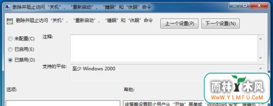 笔记本电脑点击关机变成注销怎么样解决
