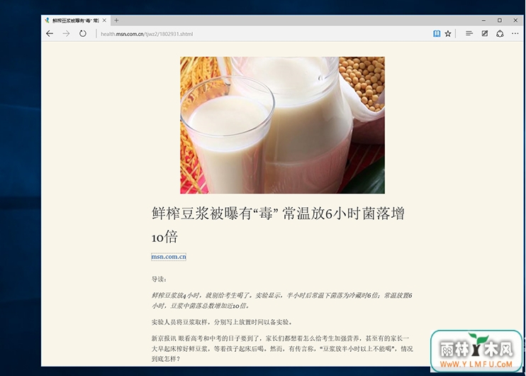 win10新功能