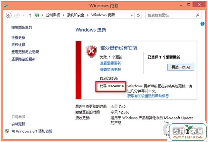 Win8Win10ʧ ʾ80240016ô