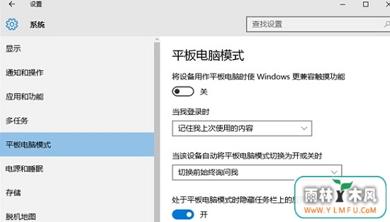 Win10һͽ뵽ƽģʽ