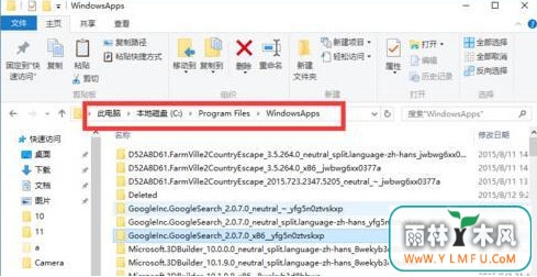 文件访问被拒绝