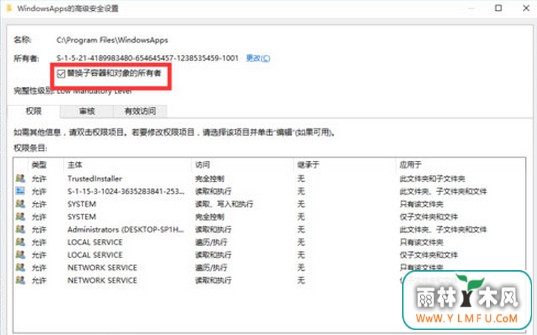 文件访问被拒绝