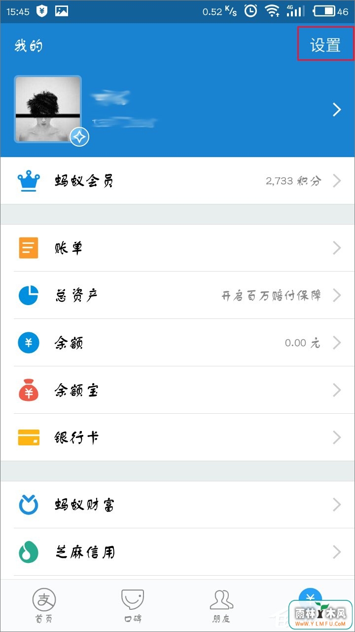 支付宝怎么重新绑定手机号码?