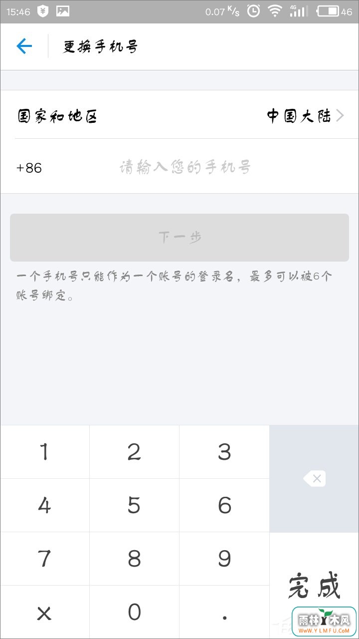 支付宝怎么重新绑定手机号码?