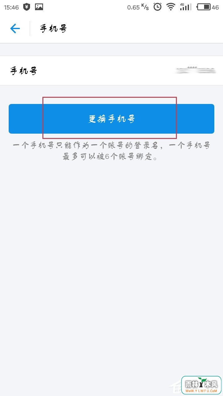 支付宝怎么重新绑定手机号码?