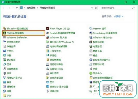 Win10提示“您当前未使用连接到NVIDIA GPU显示器”怎么办?
