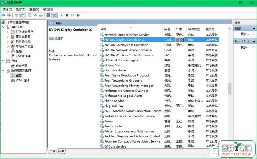 Win10提示“您当前未使用连接到NVIDIA GPU显示器”怎么办?