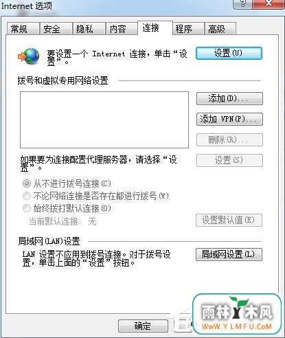 Win7英雄联盟登陆服务器未响应怎么办?