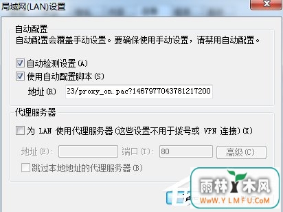 Win7英雄联盟登陆服务器未响应怎么办?