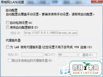 Win7英雄联盟登陆服务器未响应怎么办?