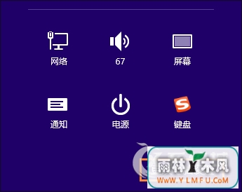 Win8系统最近打开的项目怎么关闭?