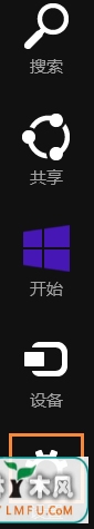 Win8系统最近打开的项目怎么关闭?