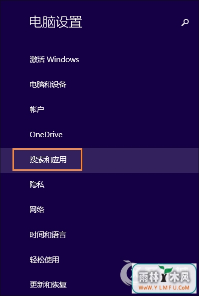Win8系统最近打开的项目怎么关闭?