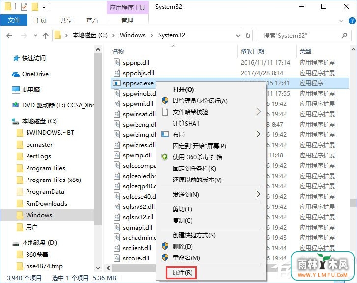 Win10ɾsppsvc.exeʾҪȨִд˲Ľ