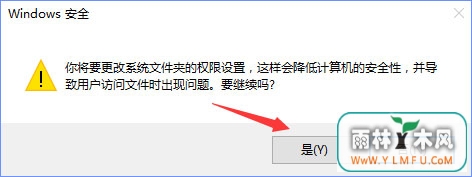Win10删除sppsvc.exe提示“您需要权限来执行此操作”怎么办?