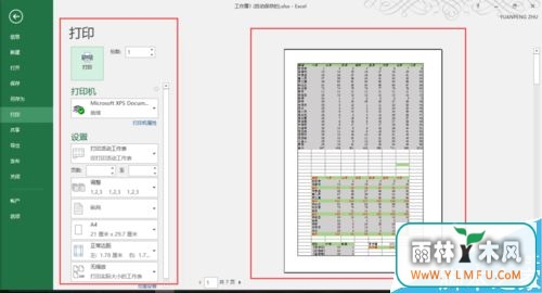 Excel2016޷ӡԤô죿Excel2016ӡԤý