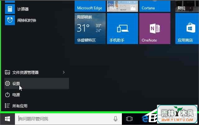 Windows10系统怎么加入Windows Insider预览体验会员计划?