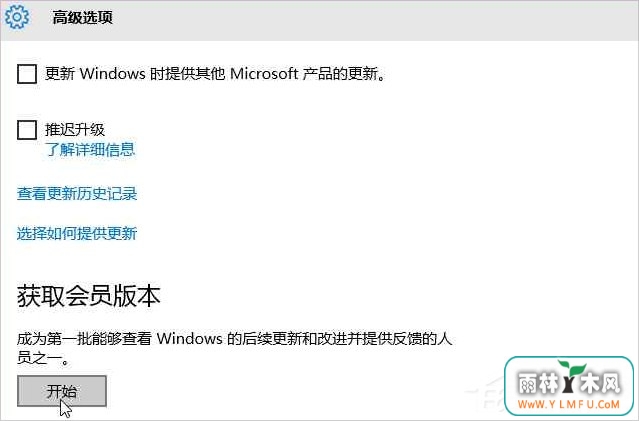 Windows10系统怎么加入Windows Insider预览体验会员计划?