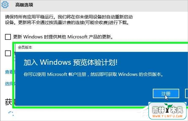 Windows10系统怎么加入Windows Insider预览体验会员计划?