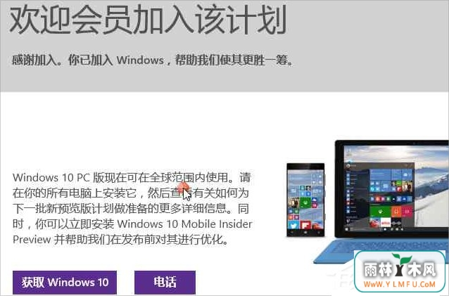 Windows10系统怎么加入Windows Insider预览体验会员计划?