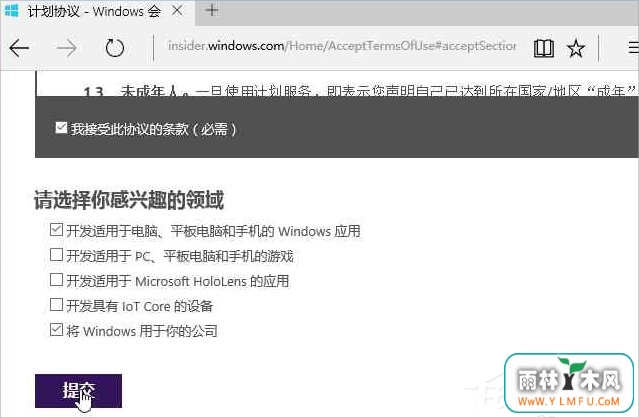 Windows10系统怎么加入Windows Insider预览体验会员计划?