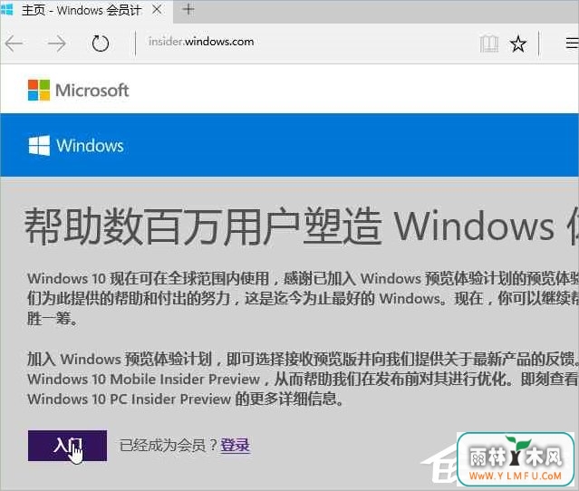 Windows10系统怎么加入Windows Insider预览体验会员计划?