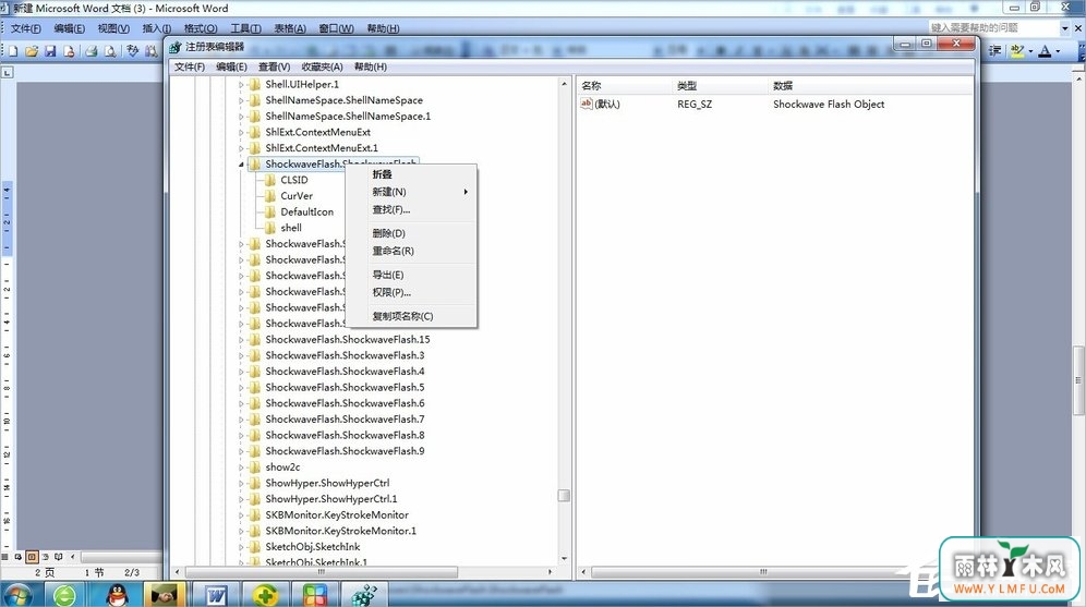 Win7无法注册Flash Player的Activex控件怎么办?
