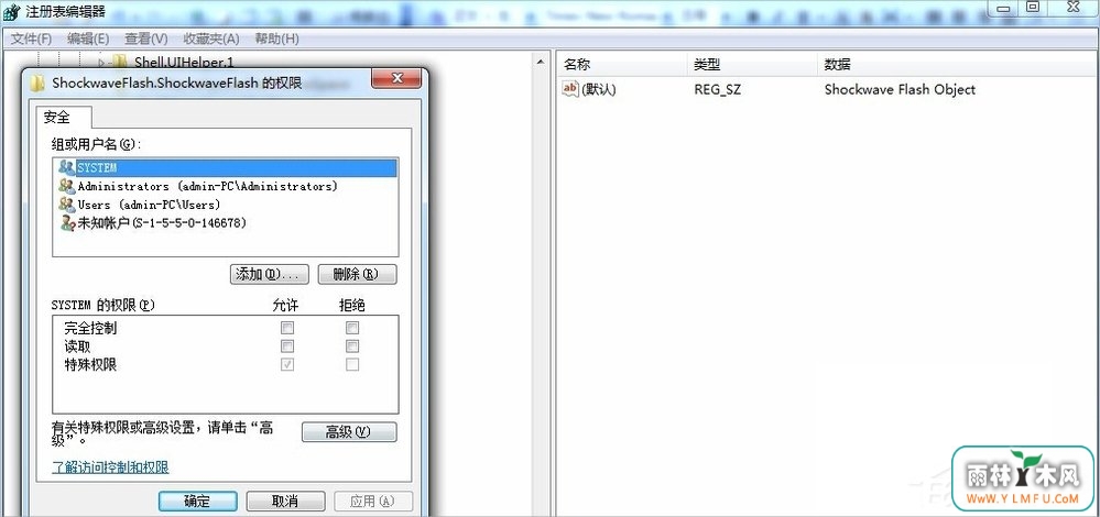 Win7无法注册Flash Player的Activex控件怎么办?